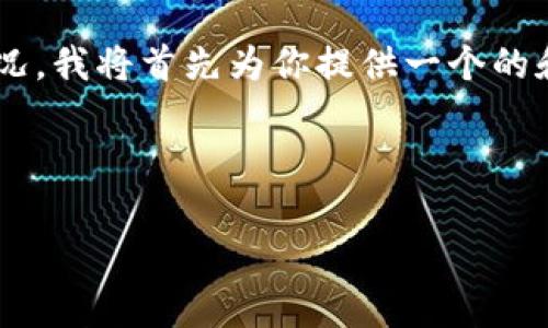 为了帮助你更好地理解如何处理TP钱包被骗的情况，我将首先为你提供一个的和相关的关键词，然后再详细介绍内容和常见问题。

和关键词

如何有效处理TP钱包被骗的情况与防范措施