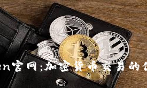 TopToken官网：加密货币交易的便利桥梁