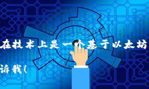 以太坊钱包的地址通常是以字母“0x”开头的。以太坊钱包地址在技术上是一个基于以太坊区块链的字符串，代表用户在网络上的身份和存储的数字资产。

如果你需要有关以太坊钱包的详细信息或其他相关问题，请告诉我！