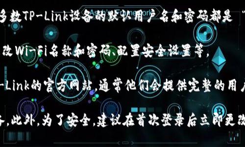 如果您想要了解如何获取TP-Link设备的链接地址或访问其管理界面，通常您可以通过以下步骤进行操作：

1. **检查设备底部或背面标签**：大多数TP-Link路由器和网络设备的底部或背面都印有默认的访问地址。通常是 `192.168.0.1` 或 `192.168.1.1`。

2. **连接到网络**：确保您的计算机或移动设备已连接到TP-Link路由器的网络（有线或无线）。

3. **打开浏览器**：在已连接的设备上打开网页浏览器。

4. **输入IP地址**：在地址栏中输入默认的IP地址，比如 `http://192.168.0.1`，然后按下回车。

5. **登录管理界面**：通常你需要输入默认的用户名和密码进行登录。大多数TP-Link设备的默认用户名和密码都是 “admin” 和 “admin”。如果您已更改这些设置，请使用您自己设置的凭据。

6. **进行配置**：一旦登录成功，您就可以进行路由器的各种设置，例如更改Wi-Fi名称和密码、配置安全设置等。

如果你需要查找TP-Link设备的特定链接地址或进一步的支持，请访问TP-Link的官方网站，通常他们会提供完整的用户手册和技术支持页面。

请注意，如果您更改了路由器的默认IP地址，您需要使用新的地址访问设备。此外，为了安全，建议在首次登录后立即更改默认密码。