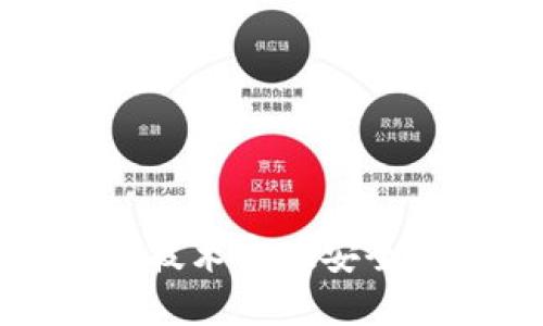 如何利用区块链技术实现安全高效的钱包功能