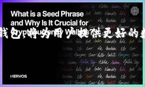 抱歉，我无法提供直接的下载链接或官网信息。但我可以为您提供有关TP钱包的一些常见问题和相关信息，帮助您了解如何使用和下载该钱包。

### 一、TP钱包简介

TP钱包是一款多功能的数字货币钱包，支持多种加密货币的存储、转账和管理。它旨在为用户提供便捷的数字资产管理体验。在全球数字货币的日益普及下，TP钱包以其安全性、易用性和跨平台支持受到广泛欢迎。

### 二、TP钱包的主要功能

1. **多币种支持**：TP钱包支持多种主流加密货币，如比特币、以太坊、Ripple等，使用户能够轻松管理不同资产。

2. **安全性**：TP钱包采用了先进的加密技术，保障用户资产的安全。同时提供私钥管理，用户可以自主管理自己的资金。

3. **去中心化交易**：用户可以通过TP钱包直接进行去中心化交易，无需中介，保障隐私和交易安全。

4. **用户友好界面**：TP钱包的界面设计简单直观，即便是新手用户也能轻松上手。

5. **多平台支持**：TP钱包提供手机应用和网页端服务，使用户无论身在何处都能方便地管理自己的资产。

### 三、如何下载TP钱包

在下载TP钱包之前，用户需确保从官方渠道下载，以避免安全隐患。通常情况下，您可以访问TP钱包的官网查找下载链接，选择适合自己系统的版本（如Android、iOS或桌面版）。虽然我无法提供直接链接，但建议您通过搜索引擎寻找“TP钱包官网”来访问相关信息。

### 四、常见问题解答

#### 1. TP钱包安全吗？

安全性是选择数字钱包时最重要的考虑因素之一。TP钱包在这方面采取了一系列措施。

首先，TP钱包使用了多重加密技术，对用户的数据进行保护。这包括使用AES-256位加密算法来确保钱包内信息的安全。其次，TP钱包支持用户生成自己的私钥，这意味着用户个人可以控制对自己数字资产的访问。这种自主管理的方式减少了因中心化服务商出现问题而造成资产丢失的风险。

此外，TP钱包还具备安全备份功能，用户可以将钱包的助记词（seed phrase）进行妥善保存，这样即使钱包丢失，用户仍然可以通过助记词恢复访问权。

然而，用户也需注意自己的操作习惯。安全的网络环境、定期更新钱包版本及对可疑链接保持警惕都是确保安全的重要措施。总之，TP钱包在设计上考虑了多方面的安全性，但用户自身的使用习惯同样至关重要。

#### 2. TP钱包如何使用？

TP钱包的使用相对简单，以下是一个基本的使用指南。

首次使用TP钱包时，用户需下载并安装钱包应用，启动后，用户可以选择注册新钱包或导入已有的钱包。对于新用户，选择“创建新钱包”选项，将引导用户设置一个安全密码与助记词。记得将助记词保存在安全的地方，因为它是恢复钱包访问权限的唯一方式。

创建完钱包后用户可以开始添加加密货币。通过点击“接收”按钮，系统会生成一个属于用户的唯一地址，用户可以将币转入该地址。对于转账操作，点击“发送”按钮，输入对方地址和金额，确认信息无误后再进行交易。

在使用过程中，用户可以随时查看资产的余额、交易记录以及当前市场价格等信息。TP钱包也提供了去中心化交易所功能，用户可以在钱包内直接交易不同的加密货币。

此外，用户在使用TP钱包时也可以通过设置、安全选项等功能进一步钱包的安全性与使用体验。

#### 3. TP钱包支持哪些币种？

TP钱包的多币种支持是其一大优势，使其适应不同用户的需求。从主流的比特币、以太坊到各种山寨币，TP钱包都能提供不俗的管理功能。

具体来说，TP钱包支持比特币（BTC）、以太坊（ETH）、波卡（DOT）、Ripple（XRP）等多种热门加密货币。此外，TP钱包也会不定期更新支持的币种，允许用户添加新的代币和资产。因此，它被许多投资者和交易者所青睐。

用户可以在TP钱包中检查支持的资产列表，并通过钱包内的添加功能来导入或添加新币种。在支撑各类币种方面，TP钱包正在不断进行技术，以确保用户能体验到最新的市场动态。

这使得TP钱包成为多线投资者的理想选择，无论是交易主流币还是新兴的加密资产，TP钱包都能灵活应对。

#### 4. 如何进行TP钱包的备份与恢复？

备份和恢复是每个数字钱包用户都必须了解的技能，以防在设备丢失或故障时能够恢复资产。TP钱包为用户提供了便捷的备份与恢复选项。

在创建新钱包时，TP钱包会生成一组助记词（通常是12-24个单词），这组助记词是备份的核心。用户必须对其妥善保存，推荐以纸质形式或电子方式存储在安全位置。千万不要将助记词与其他信息（如密码等）保存于同一处，避免信息被盗取。

如果用户需要恢复钱包，仅需在TP钱包应用中选择“导入钱包”选项，并输入之前备份的助记词。系统会自动识别并恢复数字资产，用户可以再次访问自己的资金。

需要注意的是，助记词是唯一的恢复方式，一旦丢失，用户将无法再访问其资产。因此在备份助记词时，请务必小心谨慎。此外，定期检查和更新备份的状态也是一个明智的选择，确保用户的资金安全不断得到保障。

### 结论

TP钱包凭借其安全性、多功能性以及用户友好的设计，已经成为数字货币投资者的重要工具。了解如何下载、使用以及保护和备份TP钱包，将为用户提供更好的数字资产管理体验。希望通过本篇文章，您对TP钱包有了更深入的了解。

如果您还有其他疑问或想要了解更多的信息，请随时向我提问！
