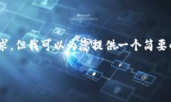 提示：非常抱歉，由于内