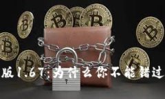 : 详细解析TP钱包安卓版