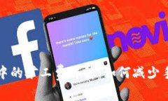 TP钱包交易中的矿工费详解