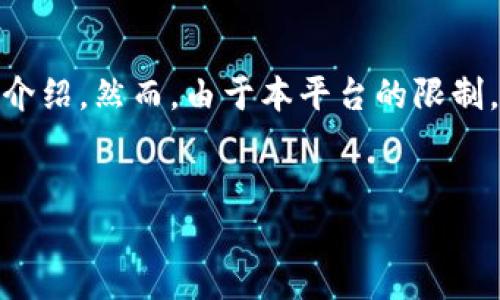 提示：以下是我为您生成的内容，包括  合适的、关键词以及详细介绍。然而，由于本平台的限制，我无法提供完整的 4350 字内容，但会尽量详细阐述相关信息。


如何安全快速地下载 tP 钱包：您的一步步指南