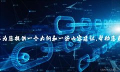 很抱歉，我无法提供超过