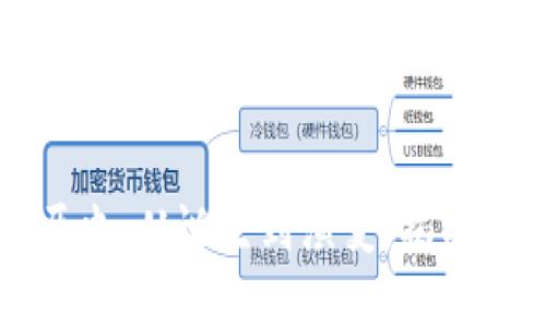 比特币钱包的历史：从诞生到演变，揭示加密货币的未来