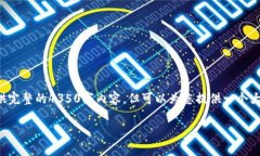 font color=＂red＂由于内容的