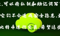 biao ti/biao ti比特币钱包地