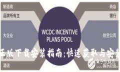 : TPTP官方正版下载安装指