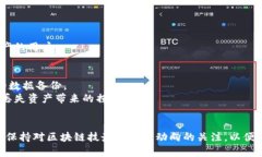 区块链钱包选号指南：如