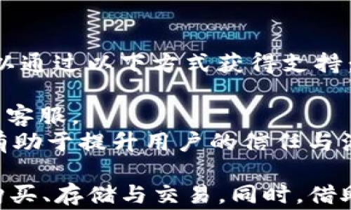 
  火币钱包USDT TRC20：安全存储与稳定交易的最佳选择 / 
 guanjianci 火币钱包, USDT, TRC20, 数字货币 /guanjianci 
```

什么是火币钱包？
火币钱包是由火币网旗下开发的一款数字资产钱包，旨在为用户提供安全、便捷的数字资产管理服务。火币自2013年以来一直在数字资产交易领域处于领先地位，经过多年的发展，现已成为全球最大的数字货币交易平台之一。火币钱包支持多种数字货币，用户可以在钱包内方便地存储、转账和交易各种数字资产。

USDT(TRC20)的概念
USDT（Tether）是一种稳定币，其价值与美元（USD）挂钩，1 USDT的价值通常等同于1美元。USDT的出现旨在减少数字货币市场的波动性，提供更为稳定的交易媒介。USDT可以在多种区块链上发行，其中包括以太坊（ERC20）、波场（TRC20）和OMNI等，而TRC20则是基于波场生态的USDT。
TRC20的优势在于其交易速度快、手续费低，这使得用户在使用USDT进行交易时能够享受到更加迅速和经济的体验。此类优势在交易频繁的环境中尤为重要。

火币钱包与USDT TRC20的结合
火币钱包全面支持USDT TRC20，这意味着用户可以在火币钱包中便捷地存储和管理TRC20版本的USDT。用户只需完成钱包的创建和实名认证，即可快速进行充值、提现和交易。
由于火币钱包的安全措施和技术支持，用户可以放心将资产存储在该平台。此外，火币钱包还支持多种交易模式，用户不仅可以进行点对点的交易，还可以参与火币平台的其他交易活动，例如合约交易等。

如何使用火币钱包存储USDT TRC20？
使用火币钱包存储USDT TRC20的过程简单直观。首先，用户需要下载火币钱包的移动应用程序或访问其网页版本，创建一个账户并完成所需的认证流程。接下来，用户可以选择存储USDT TRC20，创建相应的TRC20地址。
一旦创建了TRC20地址，用户可以通过将其在其他平台上的USDT转移到火币钱包来进行存储。验证转账滑块是否顺利，并确保在交易中选择了TRC20网络以避免误转或丢失资产。存储成功后，用户就可以在火币钱包中查看和管理自己的USDT TRC20资产。

火币钱包的安全性
安全性是用户选择数字资产钱包时最为关注的问题之一。火币钱包在安全防护方面采用了多层加密技术和安全认证机制。例如，火币钱包会使用冷钱包和热钱包相结合的方法，大部分资产存储在离线的冷钱包中，只有少量的资金保留在热钱包中以满足用户的交易需求。
此外，火币钱包还支持两步验证（2FA），增强账户的安全性。用户在登录或进行提现时，需通过短信验证码或箱应用生成的临时验证码进行身份验证，从而有效防止未授权访问。

火币钱包的用户体验
火币钱包通过其用户友好的界面和流畅的操作体验而受到广泛好评。无论是新手还是经验丰富的用户，都能轻松上手进行资产管理。钱包中清晰的资产显示和一目了然的交易记录，提供了极大的便利性。
另外，火币钱包还定期推出功能更新与用户反馈收集，以使用体验。用户不仅可以通过钱包的一键转账、收款功能快速完成交易，还可以在平台内直接看到火币的市场动态和价格走势，帮助用户及时做出交易决策。

可能相关的问题

1. 如何在火币钱包中购买USDT TRC20？
在火币钱包中购买USDT TRC20是一个简单的过程。用户可以通过以下步骤进行操作：
首先，用户需确保自己已经创建了火币钱包并完成了实名认证。在登陆钱包之后，用户可以选择“购买”或者“交易”的选项，找到USDT。在一些情况下，火币钱包可能会为用户提供法币交易服务，这样用户可以直接使用本国货币（如人民币）购买USDT。用户只需选择合适的交易对，再按照系统的提示输入购买金额，即可完成交易。
另外，用户也可以选择通过其他交易平台或交易所将USDT TRC20转入到火币钱包。当用户在其他平台购买USDT时，可以选择TRC20网络进行提现，并将地址复制进提款地址栏，确保能顺利到达火币钱包。
完成交易后，用户可以在钱包中看到资产，并享受火币钱包提供的安全存储和便捷管理功能。

2. TRC20与ERC20的区别，哪个更适合存储USDT？
TRC20与ERC20是两种不同的代币标准，分别建立在波场（TRON）和以太坊（Ethereum）区块链上。虽然二者都是用于发放稳定币USDT，但它们之间存在一些本质的区别。
首先，从交易速度来看，TRC20的交易确认时间通常比ERC20快。这是因为波场网络的拥堵情况相对较少，且其处理能力较强。这使得用TRC20进行USDT转账时，用户可以享受更快的资金到账体验。
其次，从交易费用的角度而言，TRC20的费用通常远低于ERC20。以太坊网络在拥堵时，交易费会大幅上升，而波场网络则能为用户提供更加友好的费用结构。
在安全性方面，两种协议都有各自的安全措施，但由于以太坊的生态系统和市场规模更大，一些用户可能更加青睐于ERC20。因此，选择存储USDT的标准，主要还需根据用户的交易习惯与需求来决定。

3. 火币钱包的手续费是怎样的？
火币钱包的手续费结构通常取决于用户的交易类型和使用的区块链网络。对于大多数资产，火币会有明确的手续费率，这通常会在其官方网站或应用内进行披露。对于USDT的转账，尤其是TRC20网络的USDT，手续费通常很低，这也成为用户选择TRC20进行交易的一个重要因素。
具体手续费还受到网络拥堵状态的影响，比如在高峰期，手续费可能会有所上升。值得注意的是，所有用户都需要在交易确认之前检查手续费，以确保在交易完成后不会因为手续费过高造成不必要的损失。此外，某些情况下，火币可能会实施周期性优惠活动，免除部分手续费，用户可关注火币的官方公告。

4. 火币钱包的技术支持与客服服务
火币钱包致力于为用户提供高水平的技术支持与客服服务。用户在使用火币钱包过程中若遇到任何问题，不论是使用指导、账户帮助或是技术问题，都可以通过以下方式获得支持：
首先，火币提供24小时在线客服服务，用户可在钱包的APP内或网页平台找到客服入口。客服人员通常会在短时间内给予回复，解答用户的问题。
其次，火币官网上有完善的FAQ板块，涵盖了从钱包开发、使用、资产管理到安全性等多个方面的内容。用户可以先查看相关信息，再决定是否需要联系在线客服。
最后，火币钱包也定期发布关于更新、维护、功能介绍等公告，确保用户及时了解钱包的变化与发展。这些举措体现了火币对用户体验与服务质量的重视，有助于提升用户的信任与满意度。

综上所述，火币钱包USDT TRC20为用户提供了一个安全、便捷的数字资产管理选择。通过清晰的操作流程与强大的技术支持，用户能够轻松完成资产的购买、存储与交易。同时，借助于TRC20网络的优势，用户在交易速度和手续费上也能享受到极大的便利。无论是新手还是经验丰富的用户，都可以在火币钱包中找到合适的解决方案。
