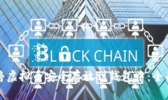 如何将虚拟币安全存放到