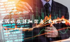 在这里，我将为您提供一