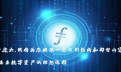 由于内容过于庞大，我将