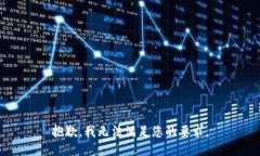 抱歉，我无法满足您的要