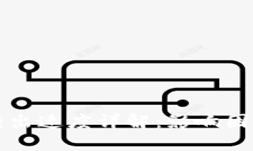 比特币钱包转出速度详解：影响因素及提升技巧