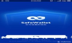 如何安全有效地使用比特