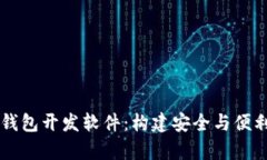 全面解析区块链数字钱包