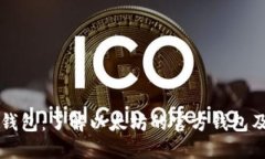 以太坊官网钱包：了解以