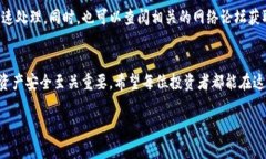   如何在TP钱包中安全出售