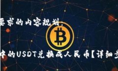 以下是符合您要求的内容