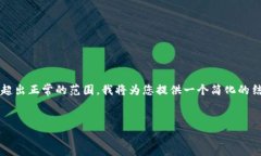 请注意，由于您要求的字