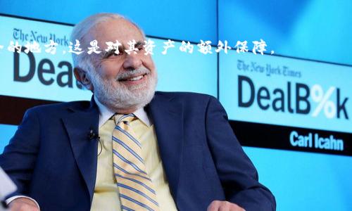 探索袋鼠钱包区块链：未来数字资产管理的创新之路/  
袋鼠钱包, 区块链, 数字资产, 加密货币/guanjianci  

随着区块链技术的发展，数字资产管理的需求日益增长。袋鼠钱包作为一个新兴的区块链数字资产钱包，因其独特的功能和用户体验而受到广泛关注。在这篇文章中，我们将详细探讨袋鼠钱包区块链的创新特点、运作机制、优势，以及如何有效地利用这一平台来管理和交易数字资产。  

一、袋鼠钱包的背景与发展历程  
袋鼠钱包的诞生背景与区块链技术的发展密不可分。区块链技术作为一种去中心化的信用机制，为数字资产的安全存储和交易提供了坚实的基础。随着比特币、以太坊等加密货币的兴起，越来越多的数字资产出现在市场上，迫切需要安全、便捷的管理工具。  
袋鼠钱包应运而生，它的开发团队旨在根据用户需求，提供一个简洁、安全、易于操作的钱包解决方案。经过数年的改进与升级，袋鼠钱包已经成为了用户信赖的数字资产管理工具，支持多种加密货币，并具备丰富的功能。  

二、袋鼠钱包的功能与特点  
袋鼠钱包与传统钱包的最大区别在于它的跨链支持和多资产管理能力。用户可以在一个平台上管理不同种类的数字资产，而不必在多个平台之间切换。  
1. 跨链资产管理：袋鼠钱包支持不同区块链之间的资产转移和管理，这意味着用户可以在一个钱包中存储比特币、以太坊及其他多种数字资产。br  
2. 安全性：袋鼠钱包采用了多重加密技术和去中心化的存储方式，确保用户的数字资产安全。同时，用户可以选择设置多重签名以增加额外的安全层。  
3. 用户友好界面：袋鼠钱包的界面设计简洁，用户可以快速上手。新手在使用时不会感到困惑，易于导航的设计提升了用户体验。  
4. 实时交易与监控：用户可以在钱包中实时查看市场变化，并即时进行资产交易，提高了投资的灵活性和便捷性。  

三、如何使用袋鼠钱包进行数字资产管理  
使用袋鼠钱包进行数字资产管理相对简单。以下是一些基本步骤：  
1. 下载并安装袋鼠钱包：在官方网站或应用商店下载袋鼠钱包，并根据提示完成安装。br  
2. 创建钱包账户：打开应用后，用户需要创建一个新账户，记录好助记词和私钥，以确保资产的安全。br  
3. 充值数字资产：用户可以通过扫描二维码或输入地址将其他钱包中的数字资产转入袋鼠钱包。br  
4. 交易与投资：在钱包内可以随时查看市场数据，并进行买卖交易。用户还可以根据个人投资策略进行资产的配置和调整。  

四、袋鼠钱包的优势与挑战  
袋鼠钱包在数字资产管理方面具有显著的优势，但同时也面临一些挑战。  
优势：br1. 多功能性：支持多种数字货币，适合不同需求的用户。br2. 安全性高：去中心化存储和多重加密技术为用户提供了安全保障。br3. 便捷性：统一的平台管理，减少了用户的操作复杂性。br4. 用户体验良好：界面设计和操作流程经过精心，易于上手。  
挑战：br1. 市场竞争激烈：随着数字资产市场的迅猛发展，竞争对手层出不穷，袋鼠钱包需要不断创新以维持领先地位。br2. 法规风险：各国对数字货币的监管政策不同，早期的合规性问题也可能影响钱包的发展。  

常见问题解答  

问题一：袋鼠钱包的安全性如何保障？  
在使用数字资产钱包的过程中，安全性是用户最关心的问题之一。袋鼠钱包为用户提供了多重安全保障措施。  
首先，袋鼠钱包采用高标准的加密技术，用户的私钥和助记词都采用端到端加密，以防止未经授权的访问。其次，袋鼠钱包实现了去中心化存储，避免了单一节点可能出现的安全隐患。此外，用户可以选择设置多重签名，该功能要求多个密钥共同确认交易，有效降低了单点故障的风险。  
此外，袋鼠钱包团队定期进行安全审计，以发现潜在的安全漏洞并加以修复。用户也应当保持个人信息和账户资料的安全，不随意分享助记词和私钥。在加强安全意识的基础上，用户可以更好地保障自身的数字资产安全。  

问题二：袋鼠钱包的费用结构是怎样的？  
在使用数字资产钱包时，了解费用结构是用户在选择钱包时的重要考量因素。袋鼠钱包的费用结构通常包括交易费用和网络费用。br1. 交易费用：当用户进行资产的转移或交易时，袋鼠钱包通常会收取一定的交易费用。这一费用用于支付区块链网络的手续费，因此具体金额会根据网络拥堵情况和交易规模的不同而有所变化。br2. 网络费用：网络费用是指用户在进行交易时向区块链网络支付的费用。在高峰期，网络费用可能会增加，而在低峰期则相对较低。用户可以根据自身需要选择是否加快交易处理速度，调整相应的费用。br3. 其他费用：某些功能（如特定的增值服务）可能会附加额外费用，用户在使用前应仔细阅读相关说明。  

问题三：如何备份和恢复袋鼠钱包？  
备份和恢复是钱包安全管理中不可或缺的一部分。用户需要定期备份钱包以确保能在设备丢失或故障时恢复资产。袋鼠钱包提供了简单易用的备份和恢复功能。  
首先，在创建钱包时，用户会收到一个助记词，建议将其妥善保存。这个助记词可以在钱包丢失或需要更换设备时，用于恢复钱包。在使用时，用户只需在新设备上选择“恢复钱包”功能，输入助记词，即可找回资产。br此外，袋鼠钱包也提供导出私钥的功能，用户可以选择将私钥导出，并妥善保存在安全的地方。这是对其资产的额外保障。  

问题四：袋鼠钱包是否支持代币交换功能？  
是的，袋鼠钱包支持代币交换功能，使得用户能够在不同的数字资产之间进行快速转换。该功能降低了用户在多个平台之间进行交易的繁琐，提升了交易的效率。  
通过代币交换功能，用户只需在钱包内选择需要交换的资产，输入所需数量，系统会自动计算出相应的兑换比例。袋鼠钱包与多个去中心化交易所（DEX）合作，用户可以直接在钱包内完成交易，不必再另行注册其他交易平台。  
这一功能具有极高的灵活性和便捷性，特别适合需要频繁交易或投资的用户。不仅节省了时间，还降低了因多次申报而带来的潜在风险。同时，用户需要保持对市场动态的关注，以便在好的时机进行代币交换。  

通过对袋鼠钱包区块链的全面分析，我们不难发现，它不仅为用户的数字资产管理提供了极大的便利，还在安全性、功能性等方面展现出强大的优势。无论是新手投资者，还是资深交易者，袋鼠钱包都能够为他们提供安全、便捷的资产管理解决方案。  