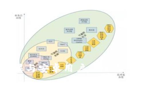 TP钱包：苹果与安卓用户的全面兼容性解析