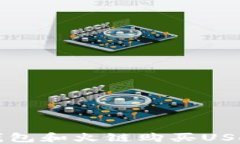 如何通过TP钱包和火链购买