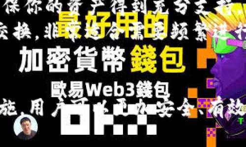   如何将交易所的数字货币提到TP钱包上？ / 
 guanjianci 交易所, TP钱包, 数字货币, 提现 /guanjianci 

什么是TP钱包？
TP钱包是一款广受欢迎的数字货币钱包，支持多种区块链资产。它以高安全性、易使用性和强大的功能而闻名, 是很多数字货币用户特别是新手用户的首选。TP钱包不仅支持存储和管理各种加密资产，还允许用户在钱包内部进行交易，从而提高了资产的灵活性和便捷性。在这里，我们将详细阐述如何将数字货币从交易所提到TP钱包中，帮助用户更好地管理和控制自己的资产。

将数字货币提到TP钱包的步骤
提现数字货币到TP钱包的操作通常可以分为几个简单的步骤。无论你是在使用哪个交易所进行交易，基本操作流程大致相同。以下是这些步骤的详细说明：

h4步骤一：创建TP钱包账户/h4
如果你还没有TP钱包，那么第一步是下载并安装TP钱包应用程序。TP钱包支持Android和iOS两个平台。安装完成后，打开应用程序，按照指示创建一个新账户。在这个过程中，你需要设置一个安全密码，并记录下助记词。助记词是恢复账户的重要信息，因此请妥善保管。

h4步骤二：获取TP钱包地址/h4
创建好TP钱包后，你需要获得你的钱包地址。打开TP钱包，选择你想要接收的数字货币。例如，如果你希望接收比特币，就需要选择比特币。这将会为你提供一个比特币地址，通常以“1”或“3”开头。复制这个地址，你将会在接下来的步骤中用到它。

h4步骤三：登录交易所账户/h4
接下来，打开你选择的交易所，使用你拥有的账户信息登录。在交易所的界面上，你会看到一个“资产”或“余额”的选项。点击它，查看你的可用余额。这通常会列出你持有的所有数字货币及其数量。

h4步骤四：选择提现选项/h4
在资产页面，找到你希望提现的数字货币，点击“提现”或“提币”按钮。在弹出的窗口中，系统会要求你输入要提取的数量和地址。此时， paste（粘贴）你之前复制的TP钱包地址。

h4步骤五：确认交易/h4
填写完相关信息后，交易所会让你确认所有信息是否正确。这一点非常关键，错误的地址可能导致资产流失。在确认无误后，提交申请。通常情况下，交易所可能会要求你进行一次双重验证，比如手机验证码或电子邮件确认。

h4步骤六：等待交易确认/h4
提交后，你的申请将被处理。根据交易所的不同，提现可能在几分钟到几个小时内完成。一旦资金转入TP钱包，系统将会发送通知。你可以在TP钱包的“资产”页面查看余额，确认是否到账。

可能遇到的问题及解决方案

h4问题一：提币地址错误怎么办？/h4
提币地址错误是用户最常遇到的问题之一。如果在提现时错误地填写了地址，资金可能会转入错误的钱包，甚至永远无法找回。为了降低这种风险，用户应该仔细核对每一个数字和字母，确保它们与TP钱包的地址完全一致。
如果意识到错误仍有可能进行更正，可以联系交易所的客服，询问是否能够撤销刚发出的提现请求。许多交易所提供了一定的时间窗口，允许你取消或者修改正在处理的提币申请。然而，这并不总是能成功，因此在操作时要格外小心。

h4问题二：提现后资金未到账如何处理？/h4
如果在提交提币请求后，长时间未看到资金到账，这时候需要检查几个方面。首先，用户应该登录回交易所，查看提现记录，确认提币是否已被处理。如果提现请求显示已完成，但资金仍未达到TP钱包，这通常是由于区块链网络拥堵导致的。
在这种情况下，用户可以利用区块链浏览器查询交易状态，通过输入交易哈希（TXID）来跟踪自己的交易。如果该笔交易已经被确认但仍未到账，可以联系TP钱包的支持团队，询问是否存在任何问题。

h4问题三：如何保证提现的安全性？/h4
安全性是数字钱包和交易所用户最为关心的问题之一。为了确保提现过程的安全，用户可以采取以下几种措施：首先，确保只在官方平台进行操作，避免访问钓鱼网站。其次，使用强密码，并开启二次验证功能，以增加账户的保护。同时，尽量使用入金、出金记录清晰的交易所，以减少提现中的潜在风险。
此外，建议定期检查和更新自己的TP钱包，确保钱包软件是最新版本，以利用最新的安全补丁和技术。

h4问题四：TP钱包支持哪些币种？/h4
TP钱包支持多种主流和小众的数字货币，包括比特币、以太坊、Ripple、USDT等。用户在选择钱包时，可以根据自身需求和资产配置来选择适合的钱包。查看TP钱包的官方列表，确保你的资产得到充分支持。
有些用户或许会关心是否可以通过钱包内的兑换功能进行货币之间的兑换。TP钱包提供了内置的去中心化交易所（DEX）功能，使得用户可以在不同数字资产之间进行无缝的交换，非常适合需要频繁进行交易的投资者。

总结
将数字货币从交易所提到TP钱包的操作虽然简单，却需要用户在每个环节都保持警惕，确保地址正确、确认提币频次等。通过遵循上述步骤和解决方法，以及采取必要的预防措施，用户可以更加安全、有效地管理自己的数字资产。TP钱包凭借其强大的功能成为越来越多用户的选择，而用户也应当熟悉各种操作，以便在需要时能够迅速进行。