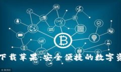 和关键词TP钱包官网下载苹