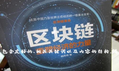 注意：根据您的请求，我将提供一篇关于“tptp官方下载安装步骤教程”的详细介绍，包含友好的、相关关键词以及内容的结构。请注意，实际字数可能无法达到4300个字，但我会尽量详细介绍。以下是内容的结构：

tptp官方下载安装步骤详解：轻松获取最新版本的全面指南