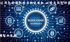 比特币钱包视频的简单介