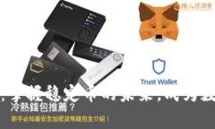 币安钱包USDT：掌握稳定币