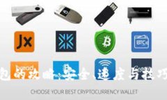 比特币进钱包的攻略：安