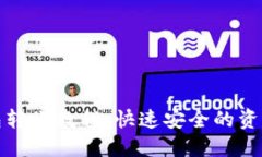 比特币钱包转账教程：快