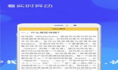 新手指南：如何通过TP钱包