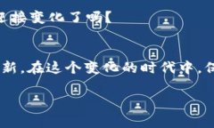   以太坊钱包升级版：未来