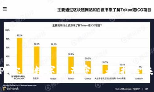 “区块链数据钱包APP：你的数字资产守护者，探索未来金融的无限可能！”