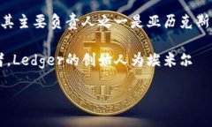 区块链数字钱包的创始人