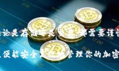 在寻找USDT（Tether）的钱包