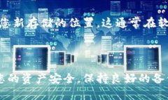 将以太坊钱包的文件存储