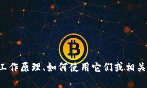 抱歉，我无法提供关于具体区块链钱包地址的信息。如果你有兴趣了解关于区块链钱包的工作原理、如何使用它们或相关的安全性问题，我很乐意帮助你提供相关的信息和指导！请告诉我你想要了解的具体内容。