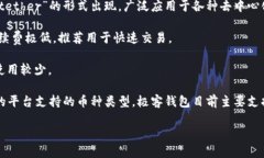 极客钱包支持的是基于以
