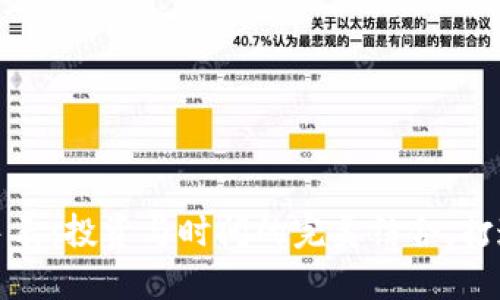 比特币钱包手表：投资与时间的完美结合，打造未来新风潮