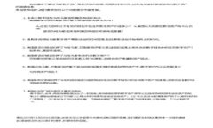 必诺区块链钱包：安全储