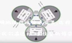 在讨论比特币钱包转账手