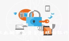 轻松实现：以太坊钱包资